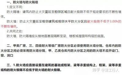 防火墙的常考知识点总结！