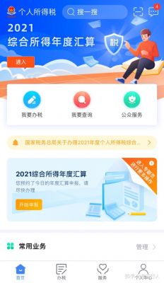 2021年一级建造师资格证可抵个税，附操作流程