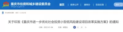 非本科及以上学历，不得担任总监！住建委再次强调！