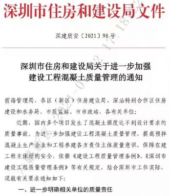 主体施工原则上不得少于6天/层！官方发文。