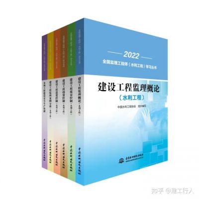 2022年新版监理工程师水利教材即将出版，竟有这些变化！