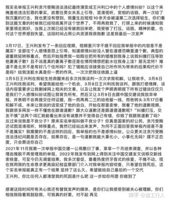 中交前高管王兴利权色风波后，首次露面道歉。