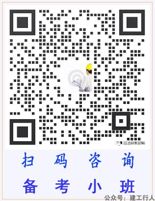 【11月17日】26年课件+文档押题更新详情。一建二建免费网盘资料 公众号 建工荇人