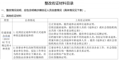 新一轮挂证整治来袭！备考一建的小伙伴们抓紧报名！