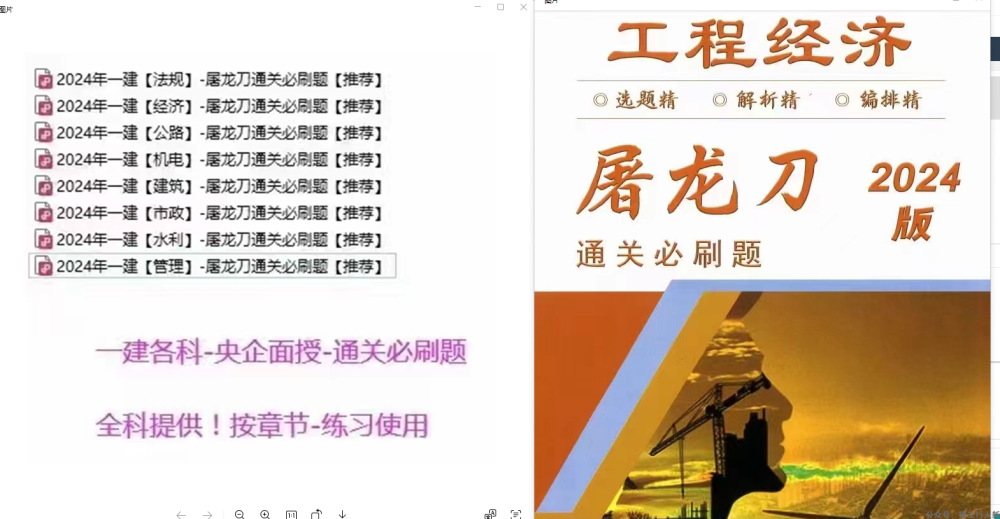 【6月24日】小班课件+文档押题更新详情。