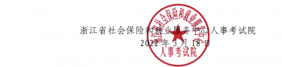 浙江2022监理工程师报名缴费时间公告