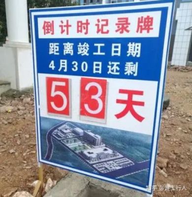 当我误入中建某局的工地，看到了...