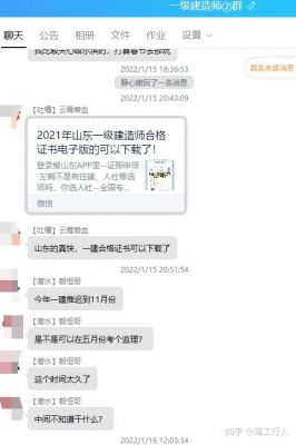 2021年山东一级建造师合格证明电子版的可以下载了！